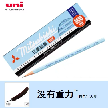 MITSUBISHI PENCIL 9800VB - Single